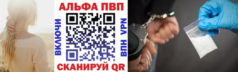 А ПВП Crystall  Унеча 