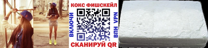 КОКАИН FishScale Унеча