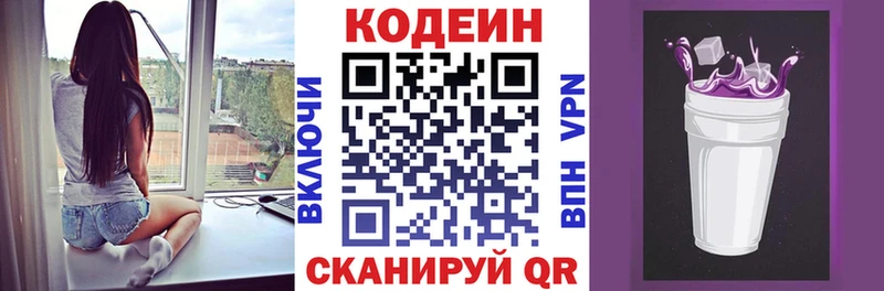 Codein Purple Drank купить наркотики сайты Унеча