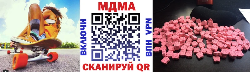 закладка  Унеча  МДМА Molly 