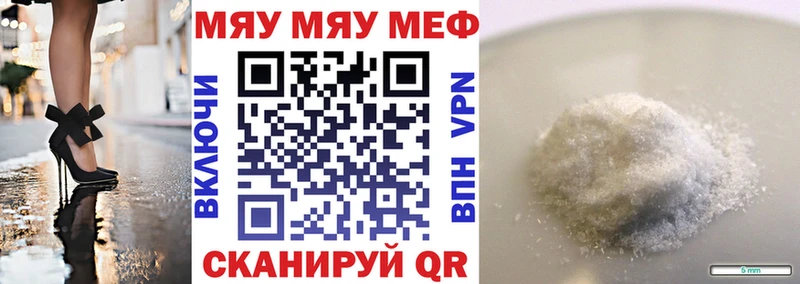 МЯУ-МЯУ мяу мяу  где купить наркоту  Унеча 