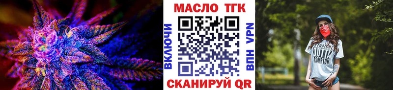 ТГК гашишное масло  Унеча 